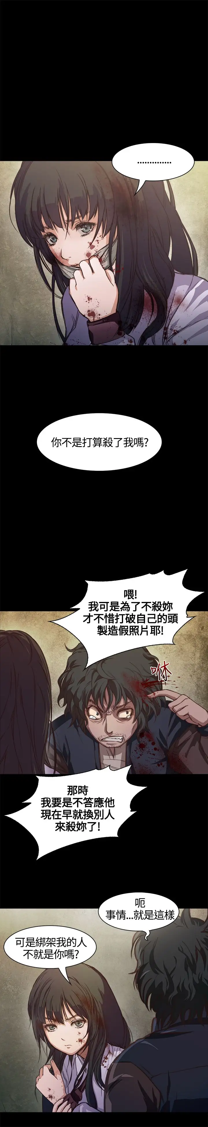 不要碰我第1话