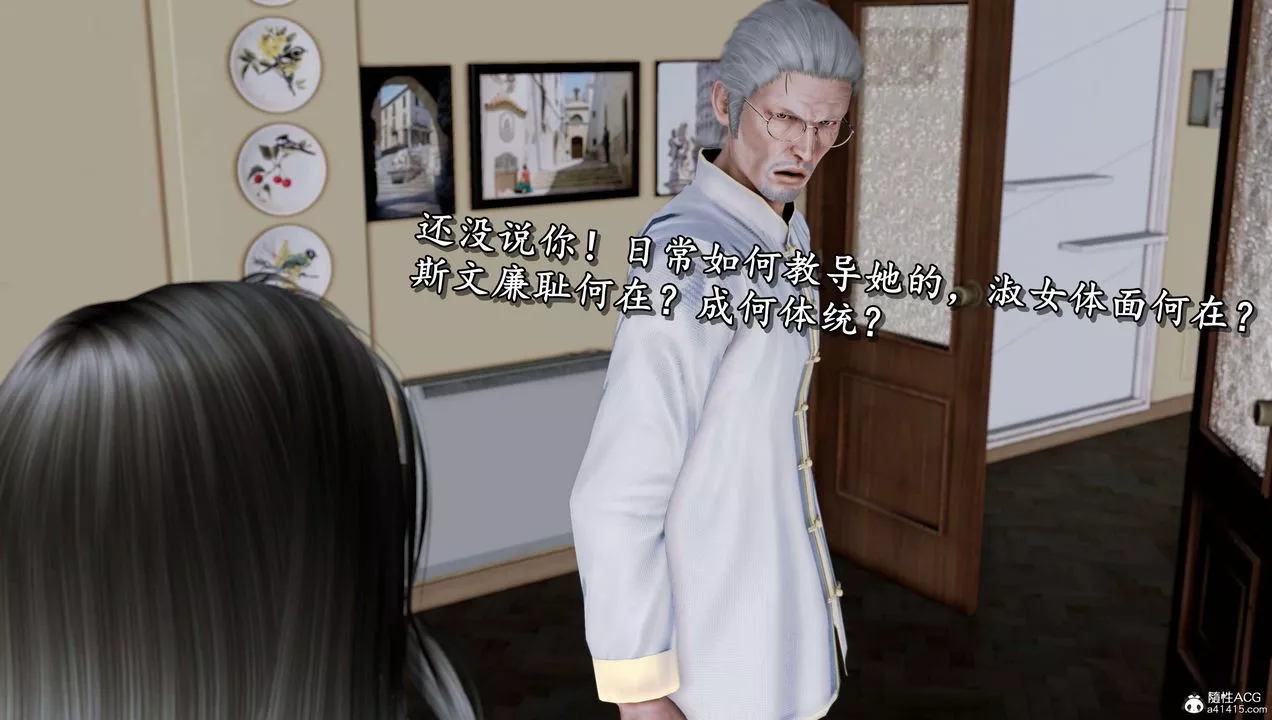 [3D]奴役三界人間第16話