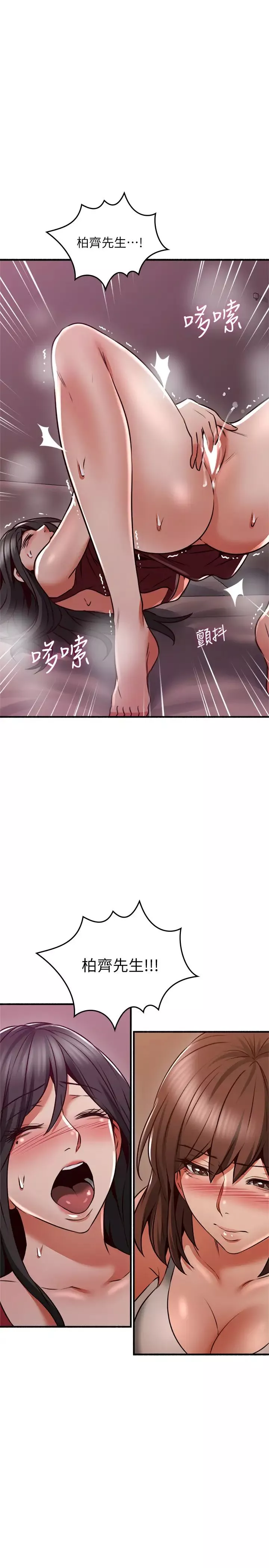 鄰居人妻第52話-喬安的慾火持續延燒