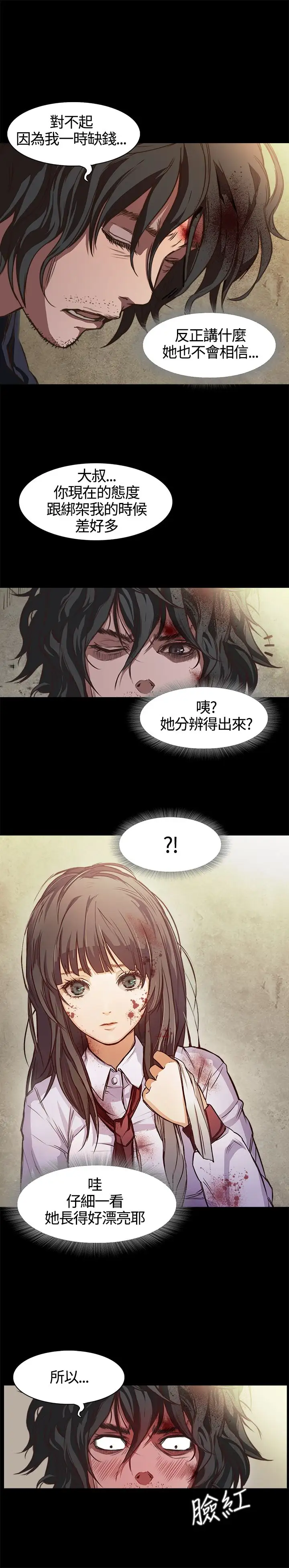 不要碰我第1话