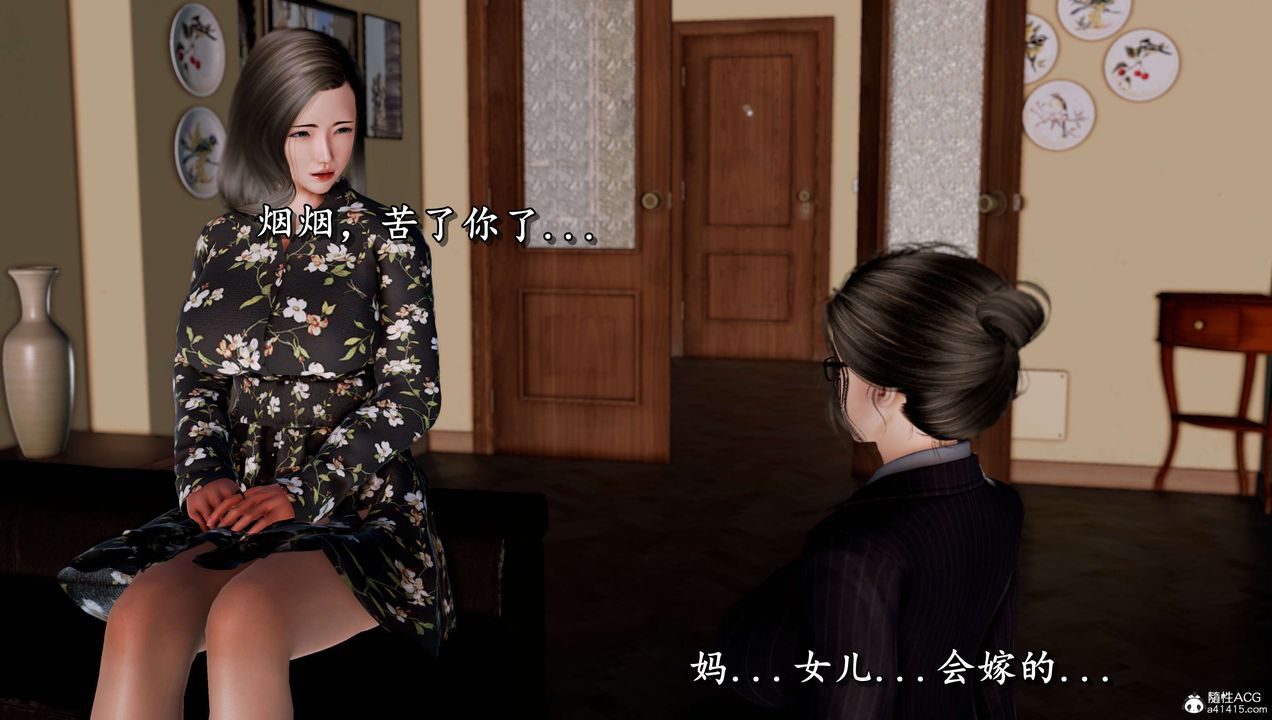 [3D]奴役三界人间第16话