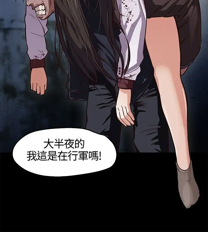 不要碰我第2话