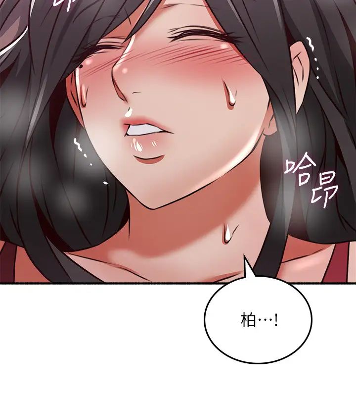 鄰居人妻第53話-喬安忍不住貪求柏齊