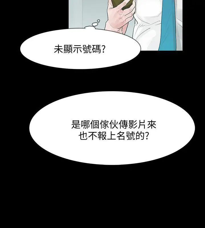 Revenge[復仇無刪減]第5話-撲朔迷離