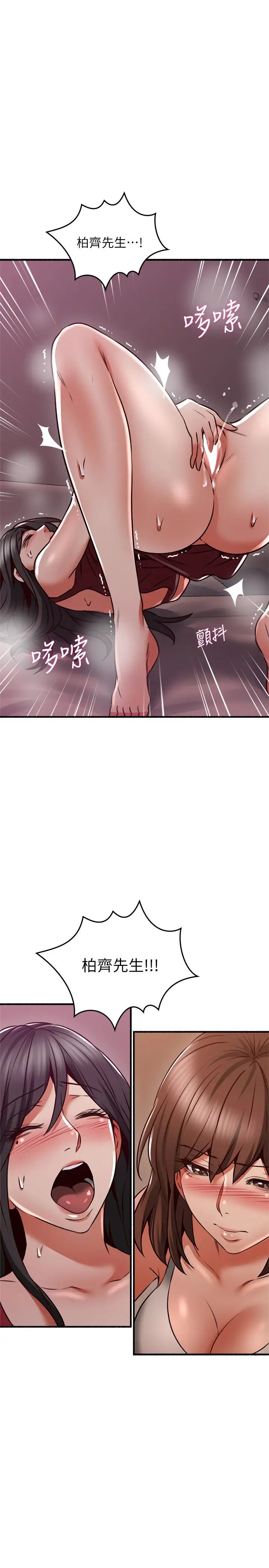 鄰居人妻第53話-喬安忍不住貪求柏齊