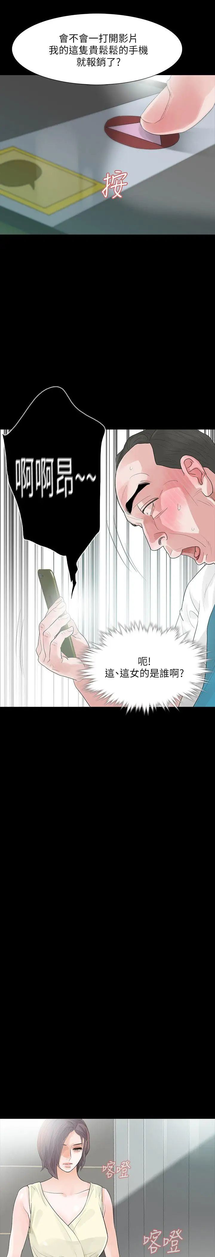 Revenge[復仇無刪減]第5話-撲朔迷離