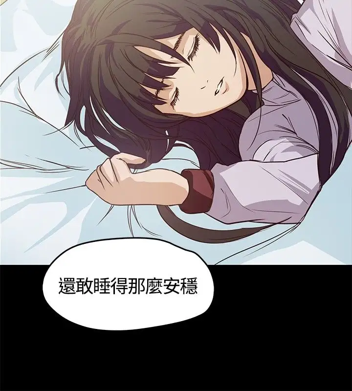 不要碰我第2话