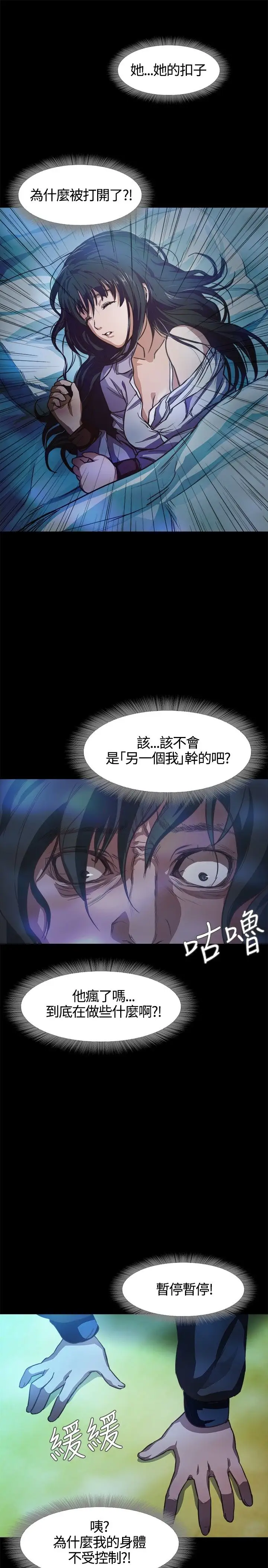 不要碰我第2话