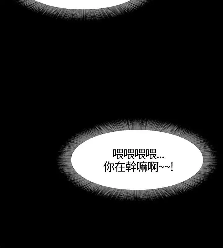 不要碰我第2话