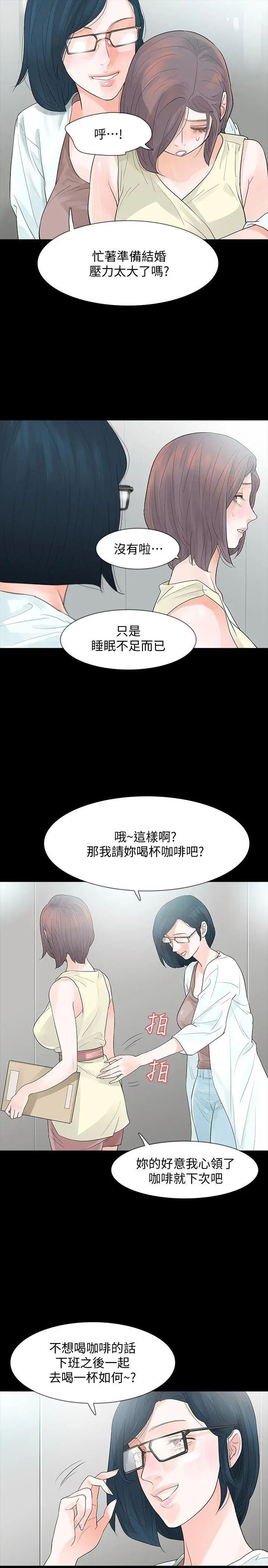 Revenge[復仇无删减]第5话-扑朔迷离