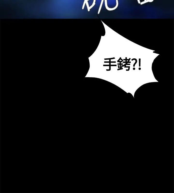 不要碰我第2话