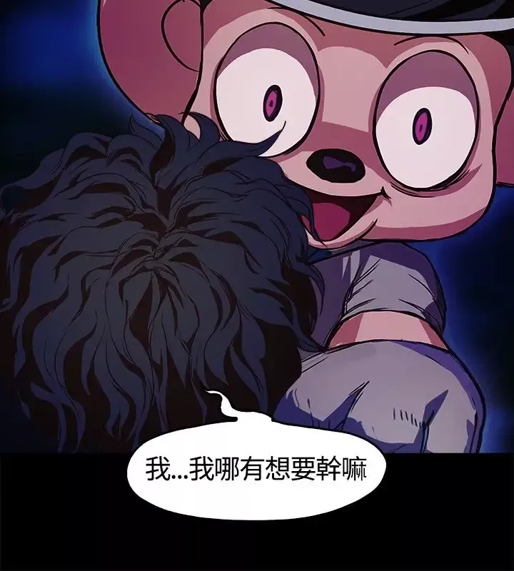 不要碰我第2话