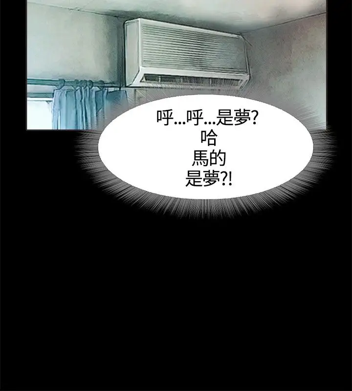 不要碰我第2话