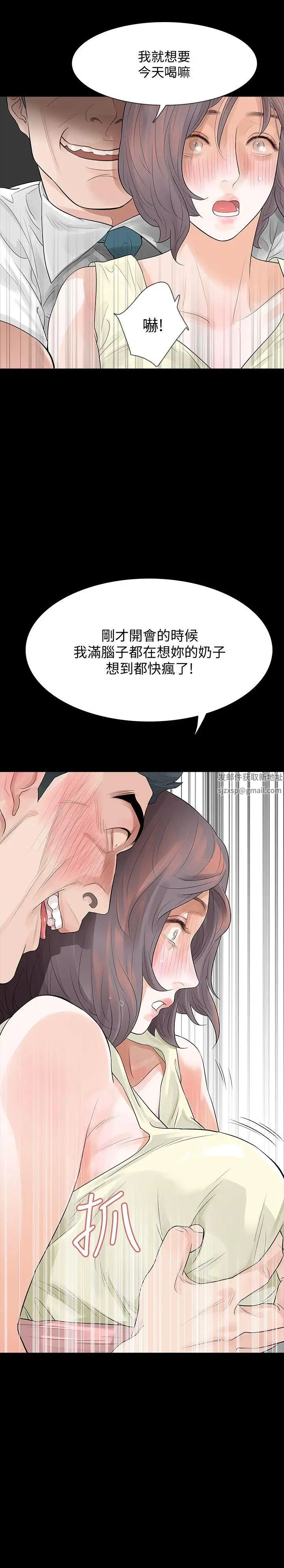 Revenge[復仇无删减]第6话-卑鄙的高主任