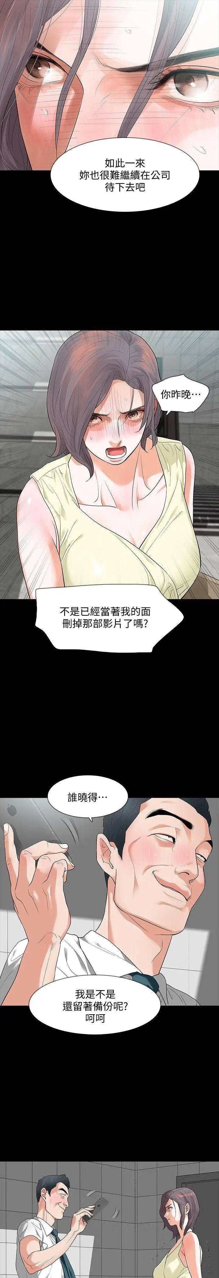 Revenge[復仇無刪減]第6話-卑鄙的高主任