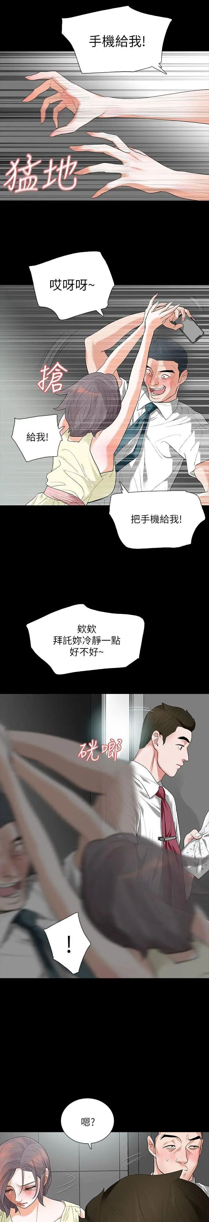 Revenge[復仇無刪減]第6話-卑鄙的高主任