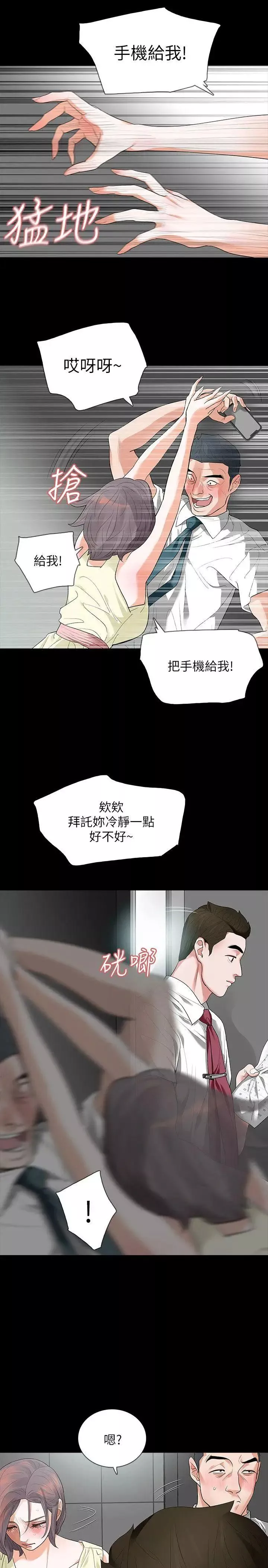 Revenge[復仇無刪減]第6話-卑鄙的高主任