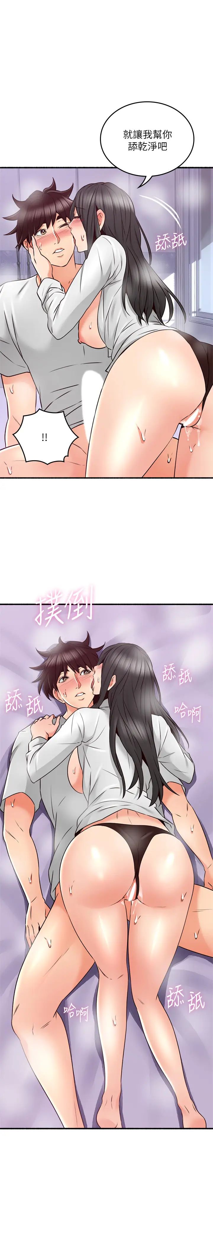 鄰居人妻第53話-喬安忍不住貪求柏齊