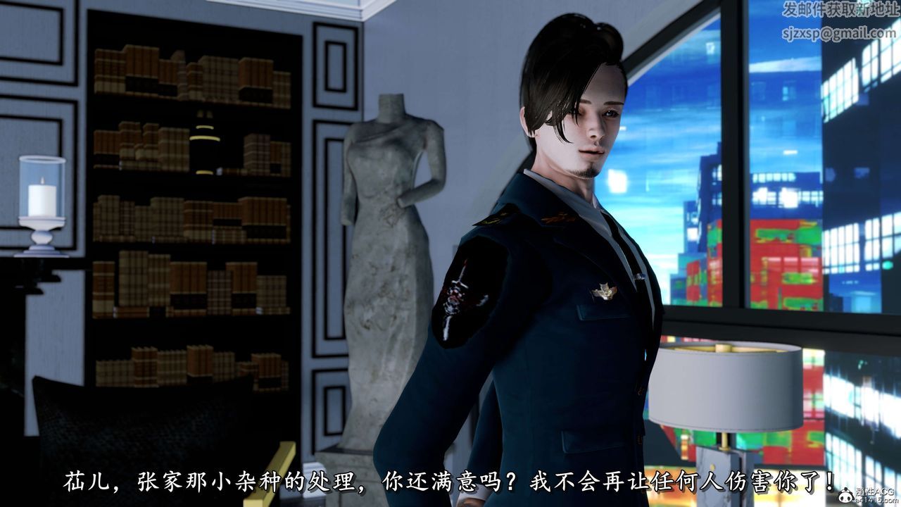 [3D]奴役三界人間第17話