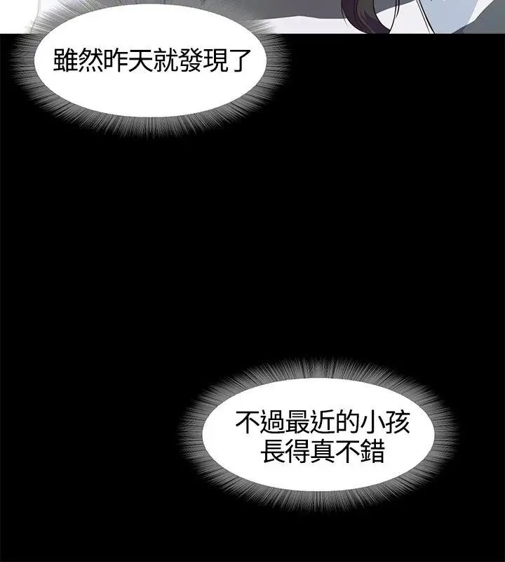 不要碰我第2话
