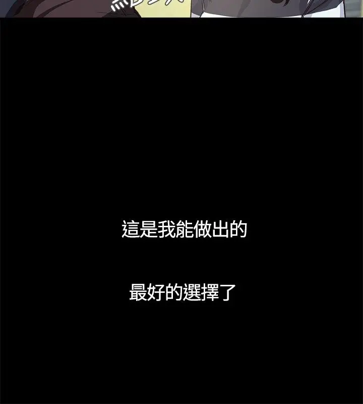 不要碰我第2话
