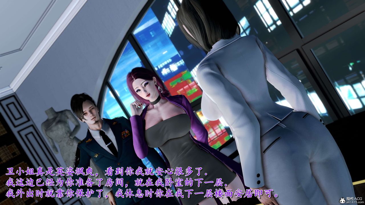 [3D]奴役三界人间第17话