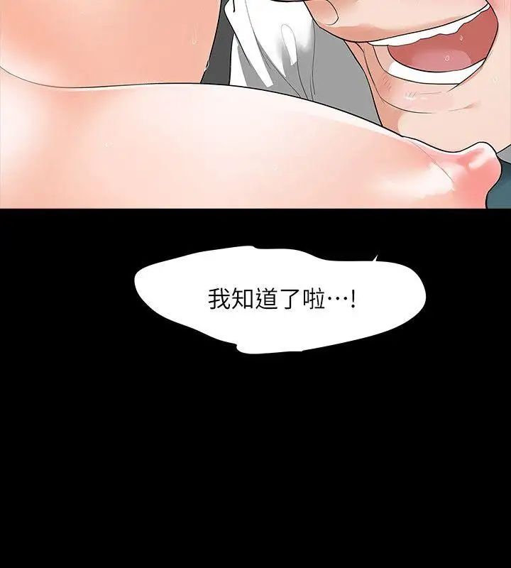 Revenge[復仇无删减]第6话-卑鄙的高主任