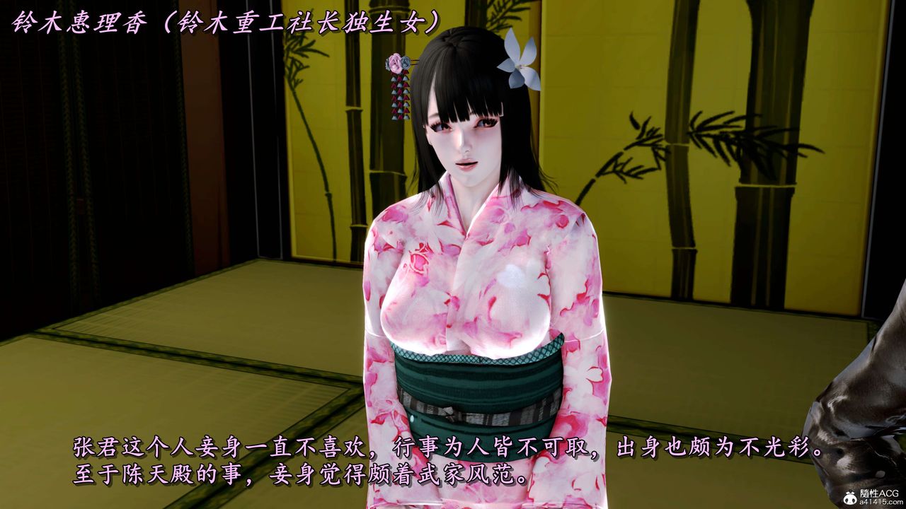 [3D]奴役三界人間第17話