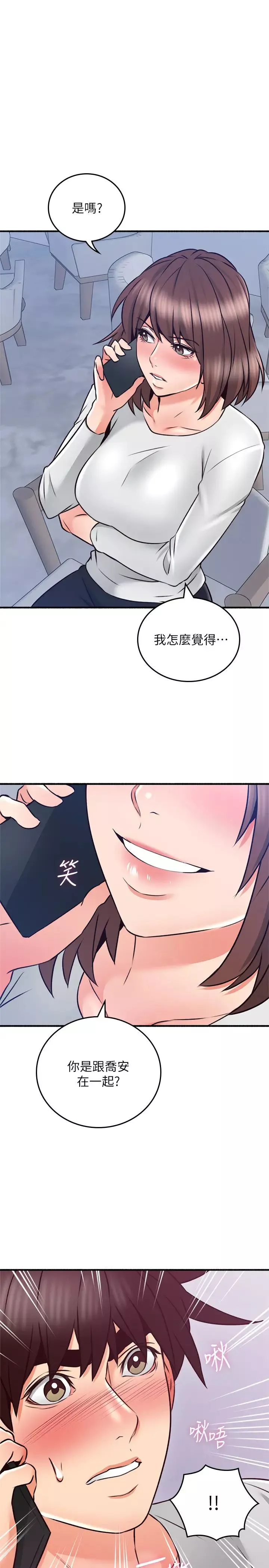 鄰居人妻第54話-妳的身體最能滿足我
