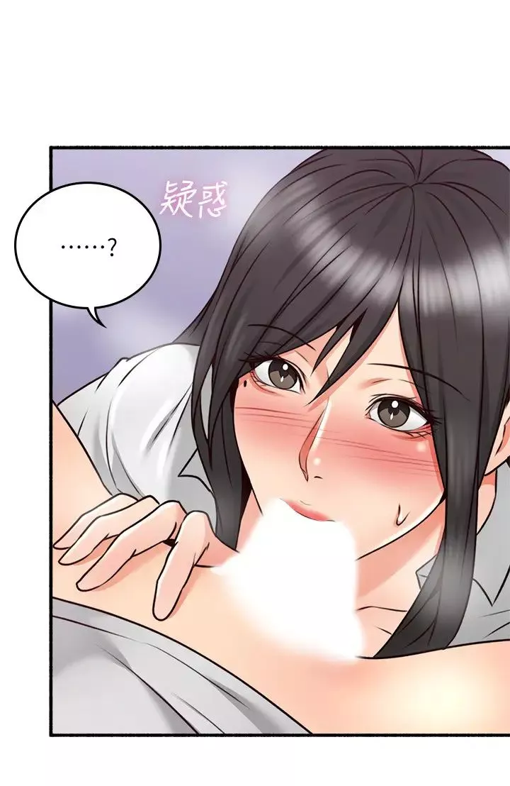 鄰居人妻第54話-妳的身體最能滿足我