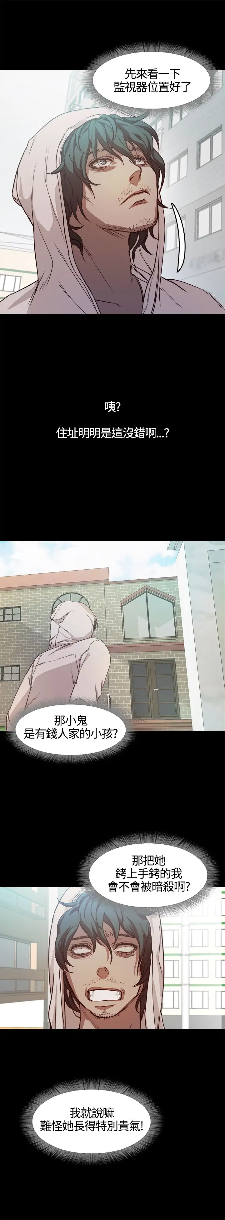 不要碰我第3话