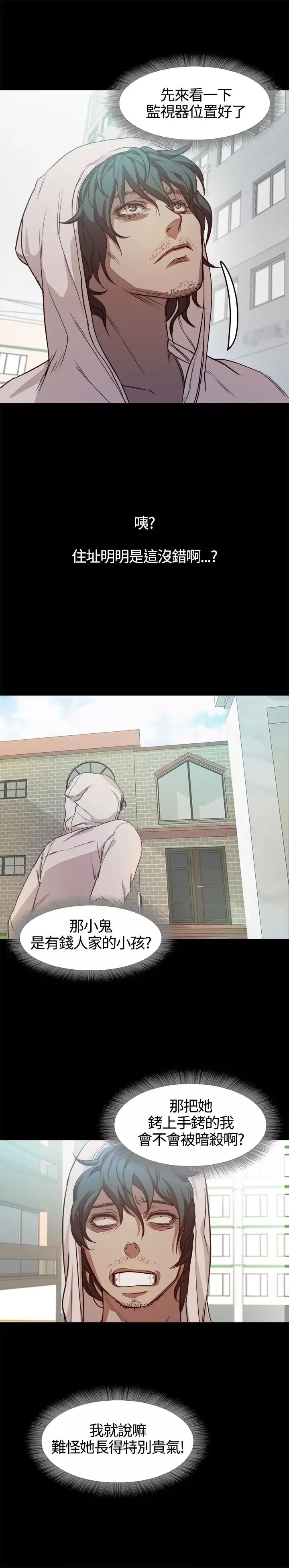 不要碰我第3话