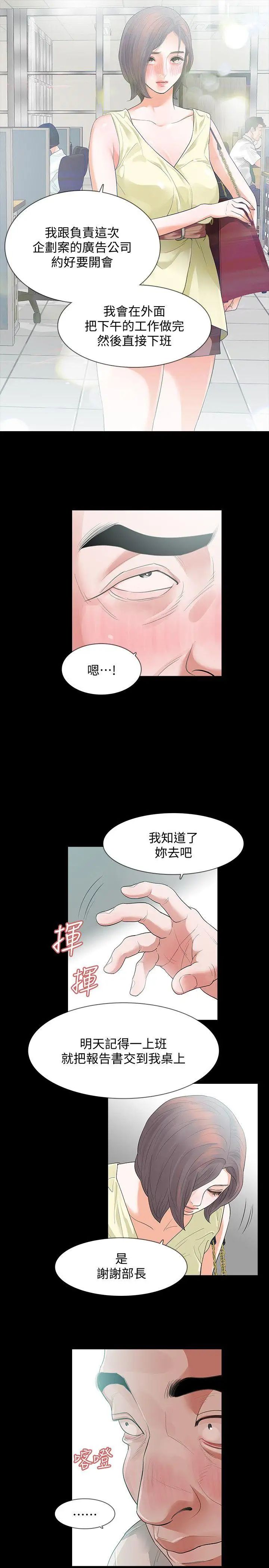Revenge[復仇無刪減]第7話-新的嫌疑人[1]