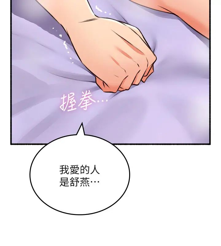 鄰居人妻第54話-妳的身體最能滿足我