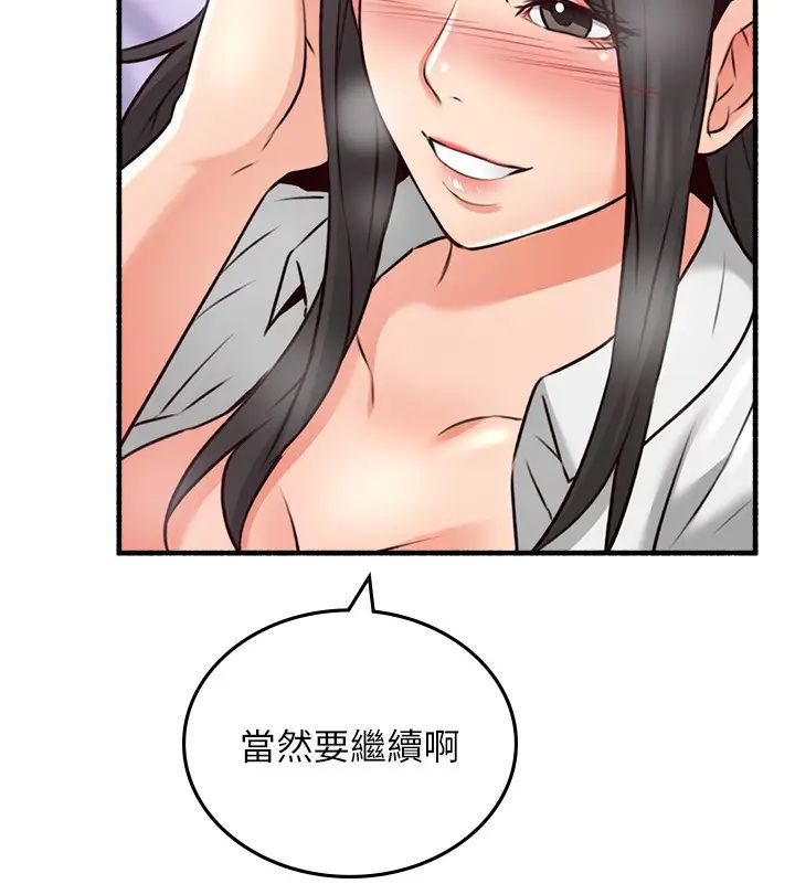 鄰居人妻第54話-妳的身體最能滿足我