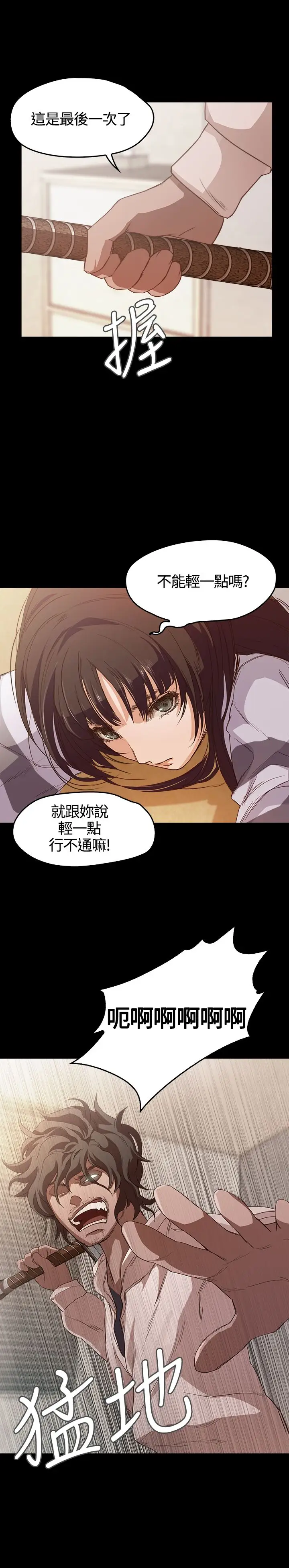 不要碰我第4话