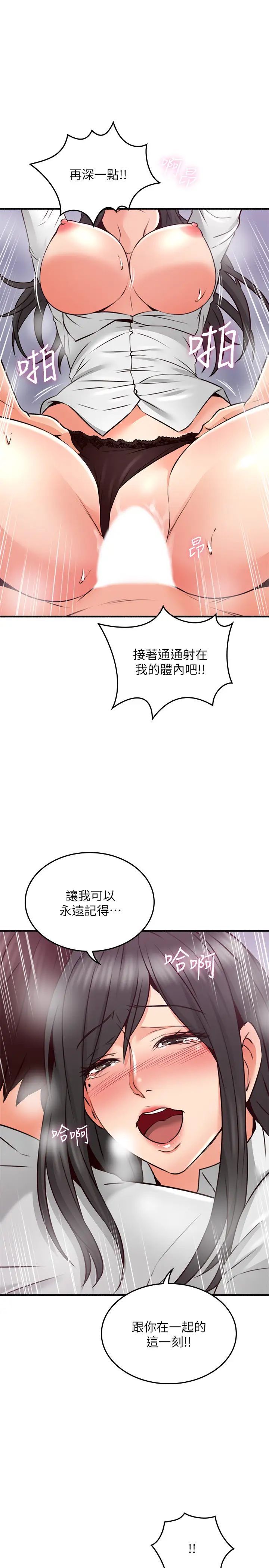 鄰居人妻第54話-妳的身體最能滿足我