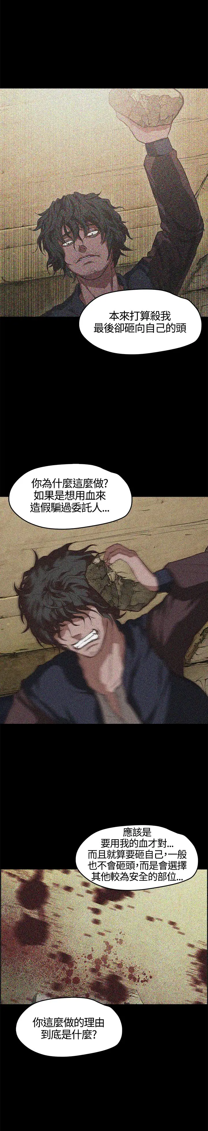 不要碰我第4话