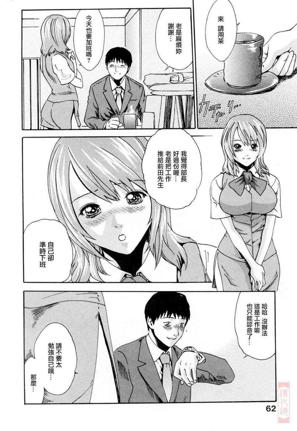 [春辉]お姉さんふぇち[春辉]お姉さんふぇち