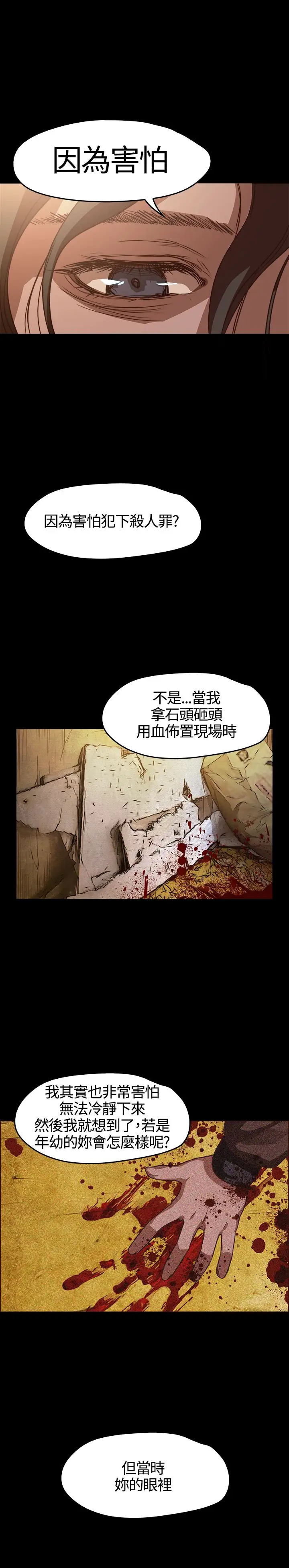 不要碰我第4话