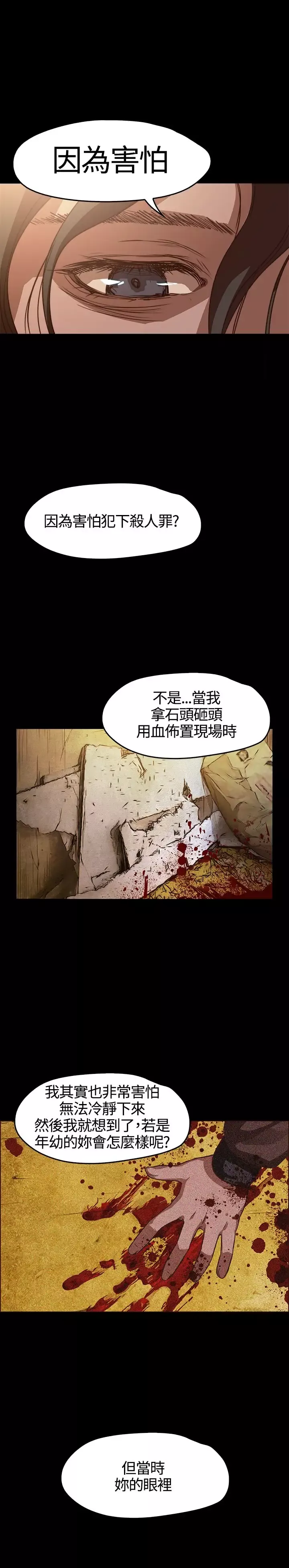 不要碰我第4话