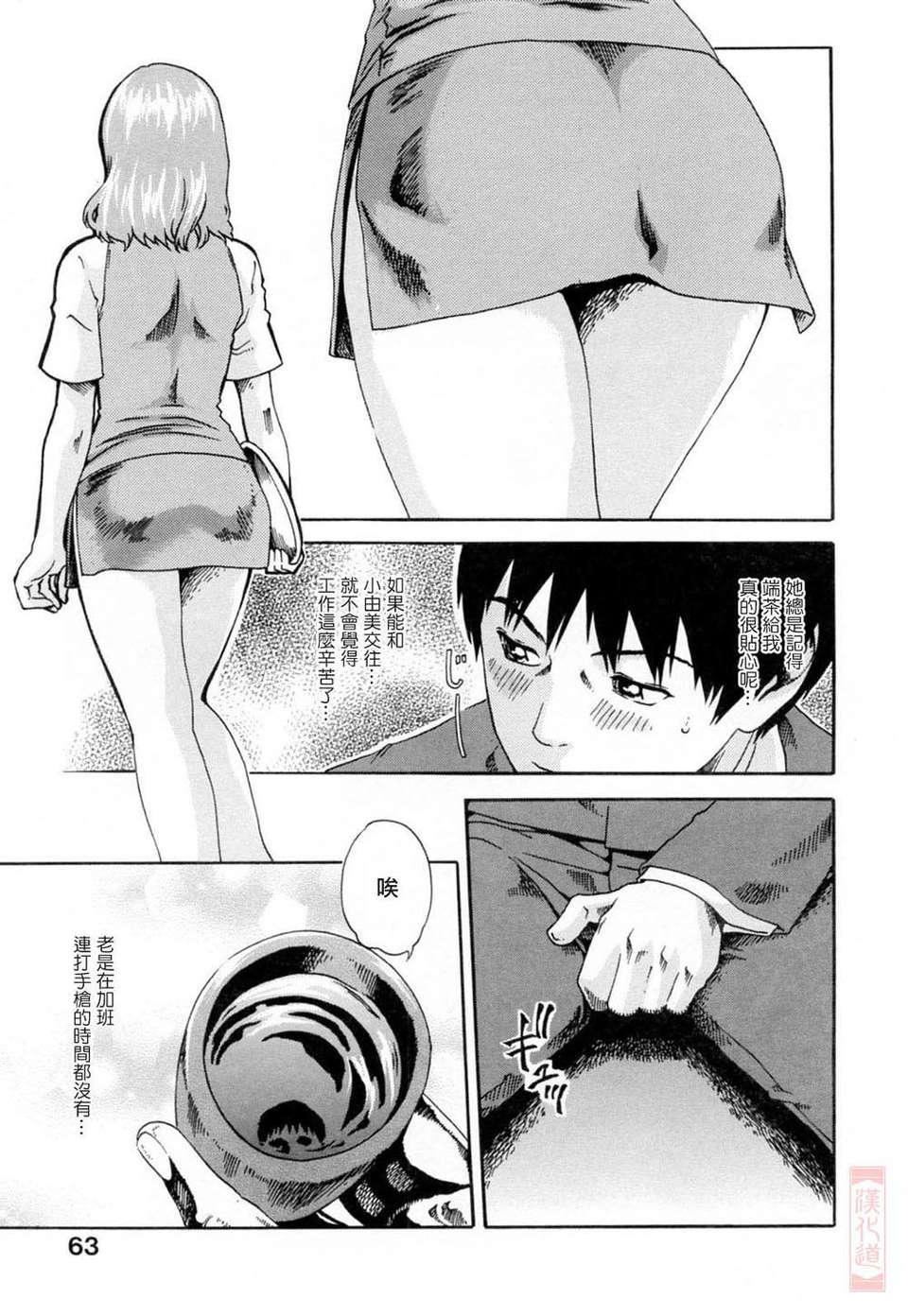 [春辉]お姉さんふぇち[春辉]お姉さんふぇち