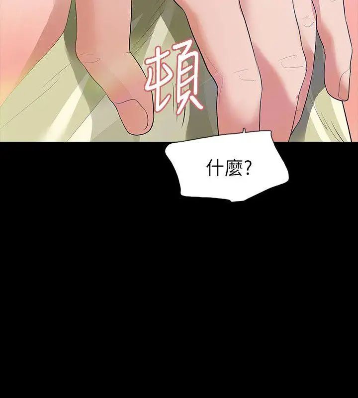 Revenge[復仇无删减]第8话-新的嫌疑人[2]