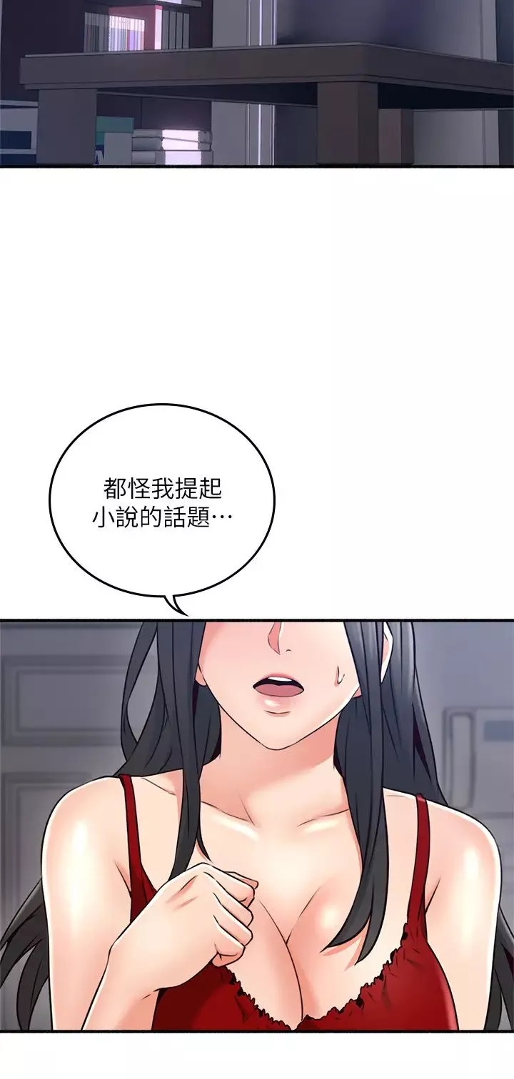 鄰居人妻第55話-一次又一次地內射我吧…!