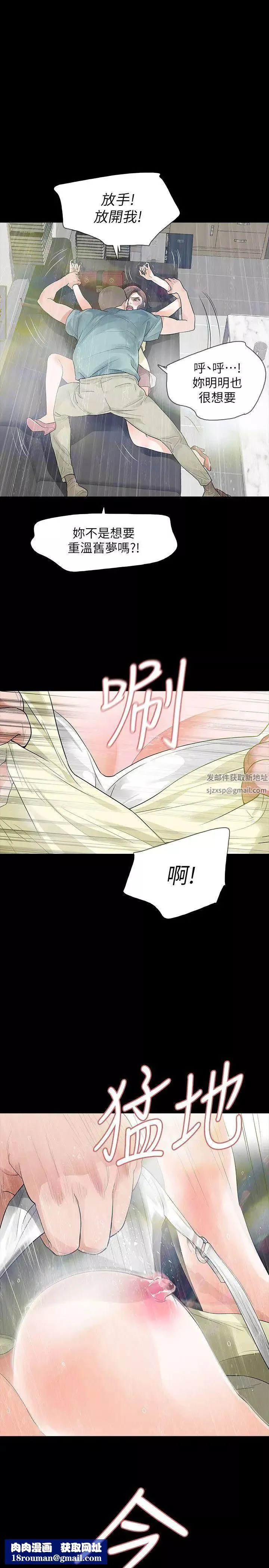 Revenge[復仇無刪減]第8話-新的嫌疑人[2]