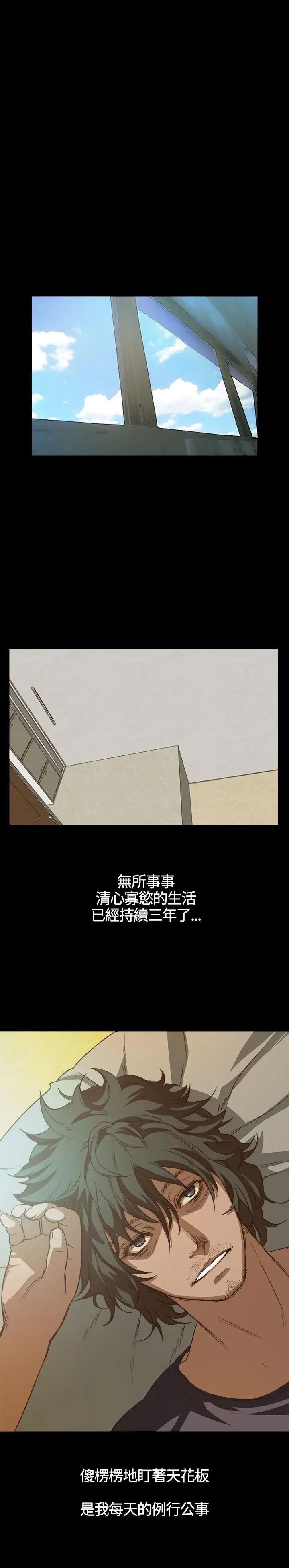 不要碰我第5话