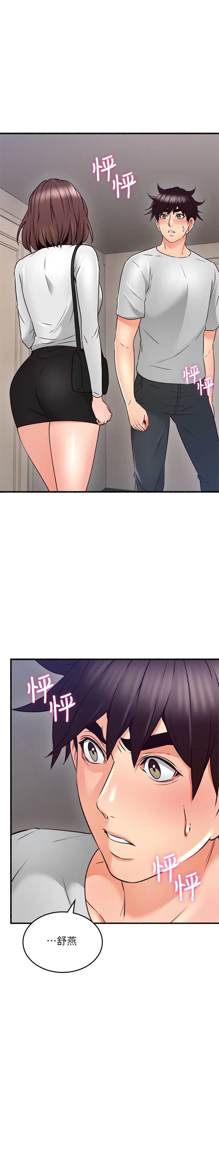 鄰居人妻第56話-放著性感的老婆不碰…