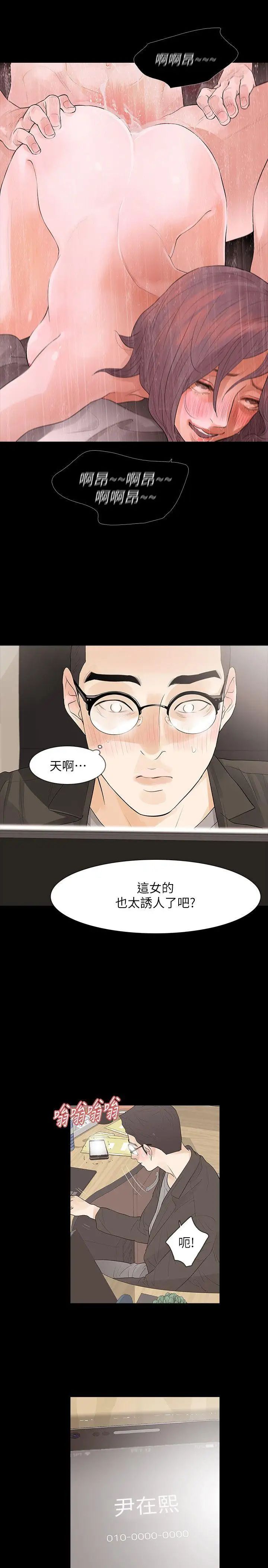 Revenge[復仇无删减]第8话-新的嫌疑人[2]