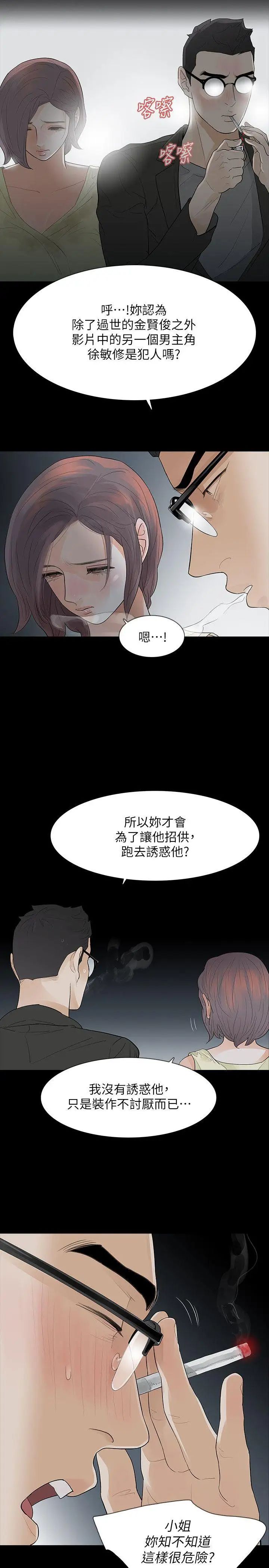 Revenge[復仇无删减]第8话-新的嫌疑人[2]