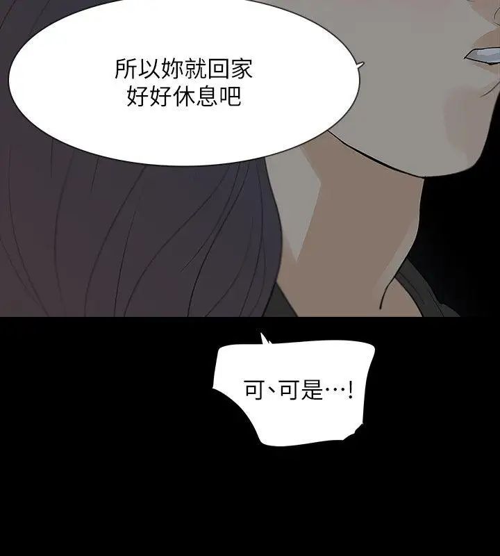 Revenge[復仇无删减]第8话-新的嫌疑人[2]
